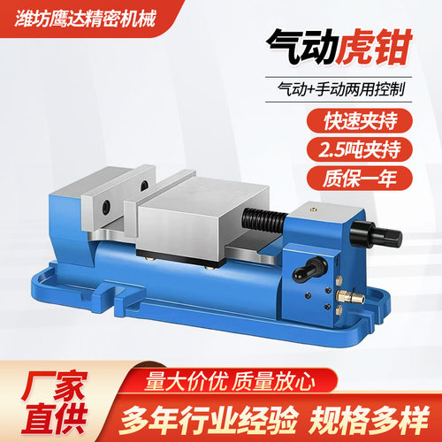 精密平口钳气动虎钳cnc机用重型工业级液压快动夹具6寸角固式台钳