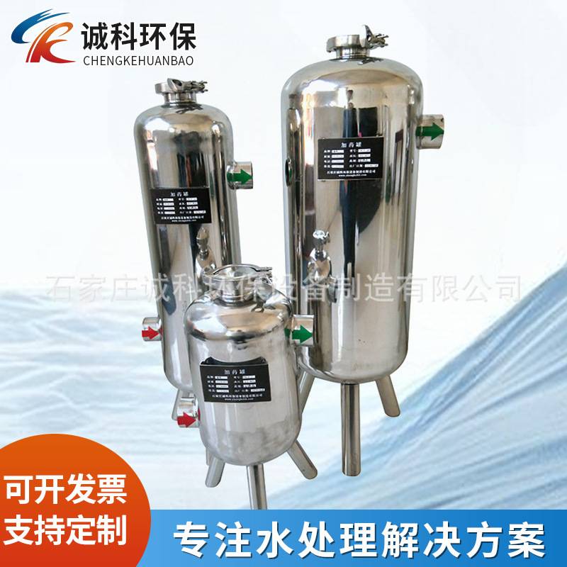 厂家供应80kg带视镜硅磷晶加药罐 304不锈钢法兰接口热水阻垢器