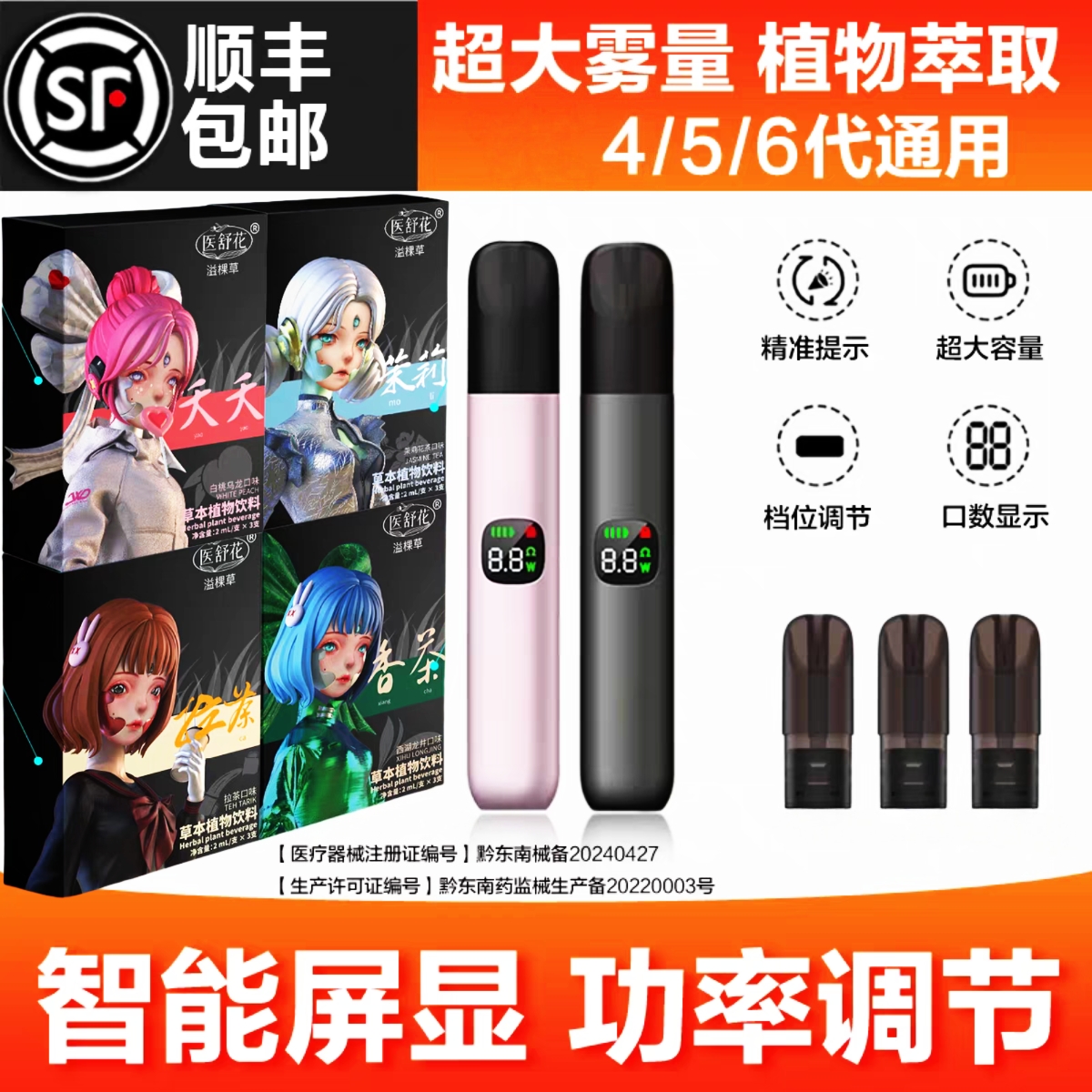 可换液4/5/6/代雾化器提神吸入式