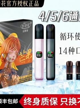 可换液弹悦系列5代6代电子喷雾吐雾器通用雾化器循环悦壳吸入式