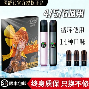 可换液弹悦系列5代6代电子喷雾吐雾器通用雾化器循环悦壳吸入式