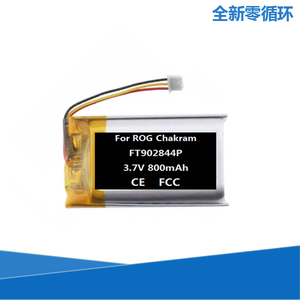 800mAh电池适用于华硕ROG Chakram 魔刃 P704/ P708鼠标电池