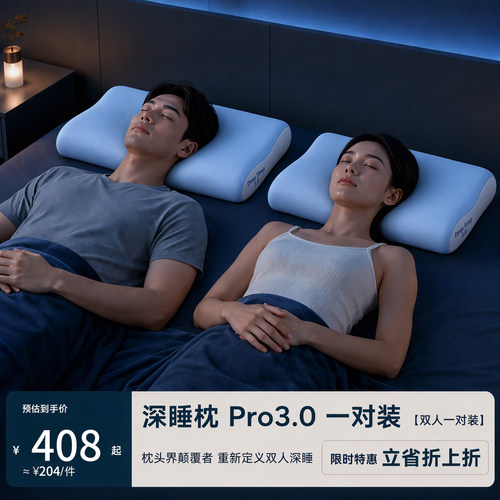 梵诗亚朵星球Pro3.0记忆棉护颈枕