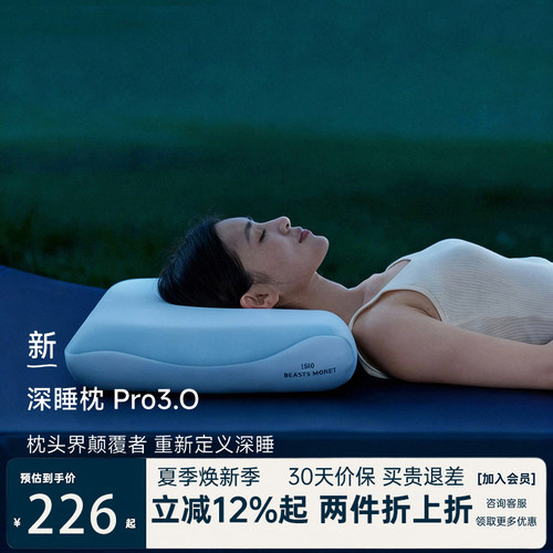 梵诗亚朵星球Pro3.0记忆棉护颈枕