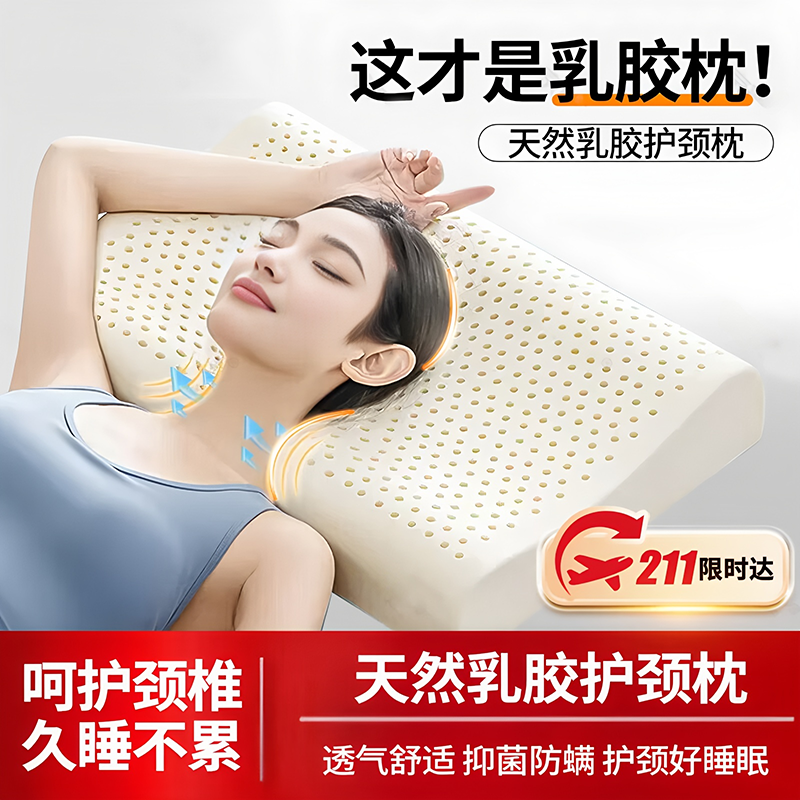 官方旗舰店正品凡诗亚朵天然乳胶枕头护颈椎助睡眠专用橡胶枕成人