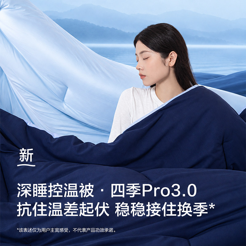 梵诗亚朵深睡被Pro3.0控温排湿四季子母被子芯可机洗免罩旗舰礼盒