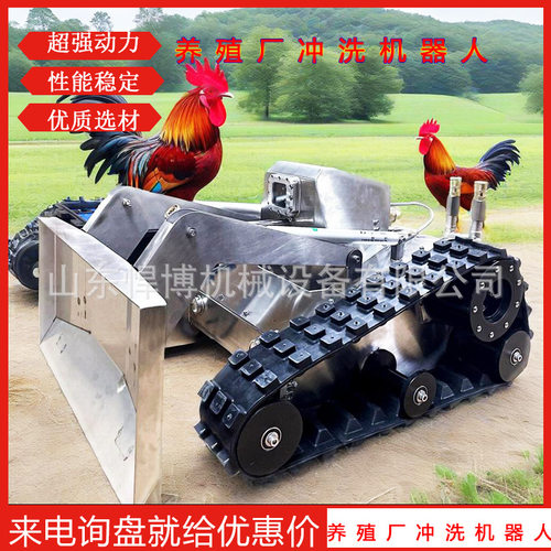 养殖场冲洗机器人畜牧业粪便沟渠冲洗推铲一体机全自动清洗机器人