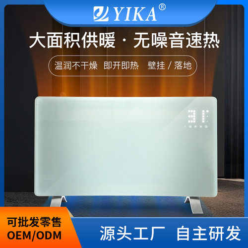新款室内加热器石墨烯对流式电暖气暖风机批发取暖器静音智能