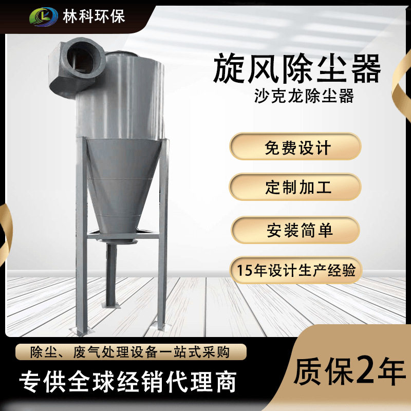 工业除尘设备 布袋除尘器 旋风分离器 沙克龙除尘器 旋风除尘器,五金/工具,工业吸尘器/除尘器,淘宝优惠券,粉丝福利购,淘宝优惠卷