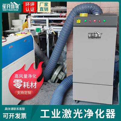 激光切割除臭净化器亚克力烟臭味处理器雕刻布料烟雾异味过滤臭氧