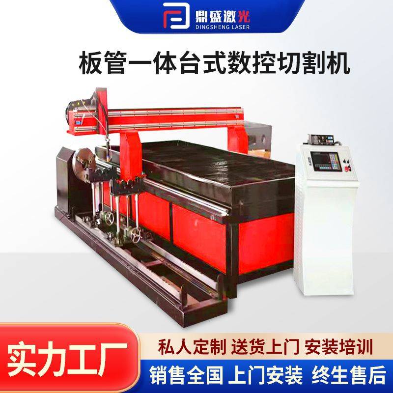 现货不锈钢方管圆管激光切割机高效率工程板管一体台式数控切割机
