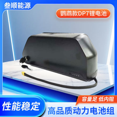 鹦鹉款DP7锂电池36V48V52V20ah25ah山地电动自行车电池组长续航