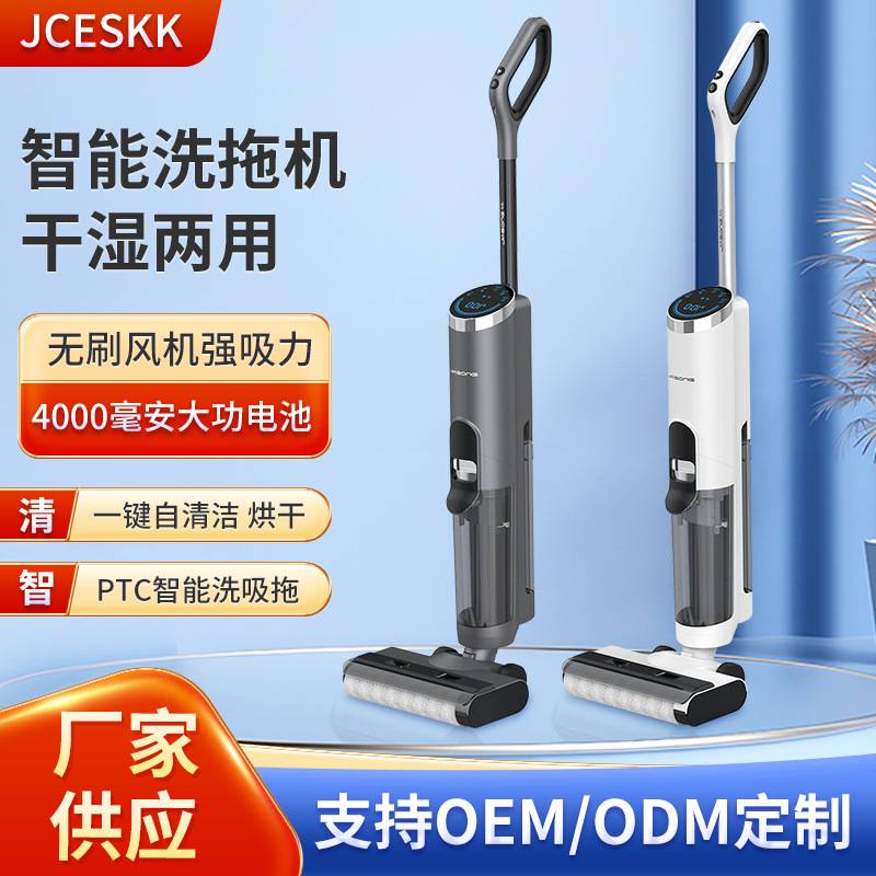 无线智能家用洗地机干湿两用洗拖一体机吸尘器全自动手推式扫地机
