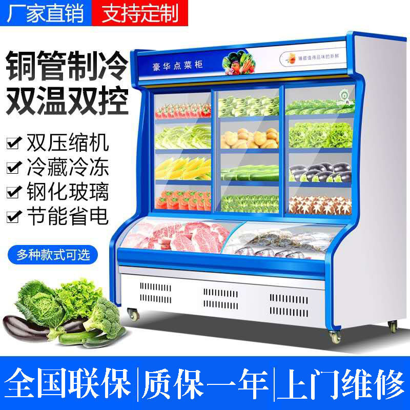 麻辣烫展示柜商用点菜柜水果炸串蔬菜烧烤保鲜柜冷藏冷冻立式冰柜,厨房电器,展示柜,淘宝优惠券,粉丝福利购,淘宝优惠卷