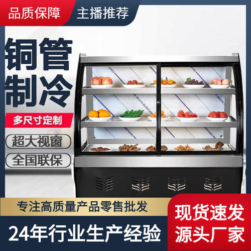 冷藏展示柜保鲜商用卧式小型熟食烧烤点菜卤菜串串凉菜锁鲜冰柜