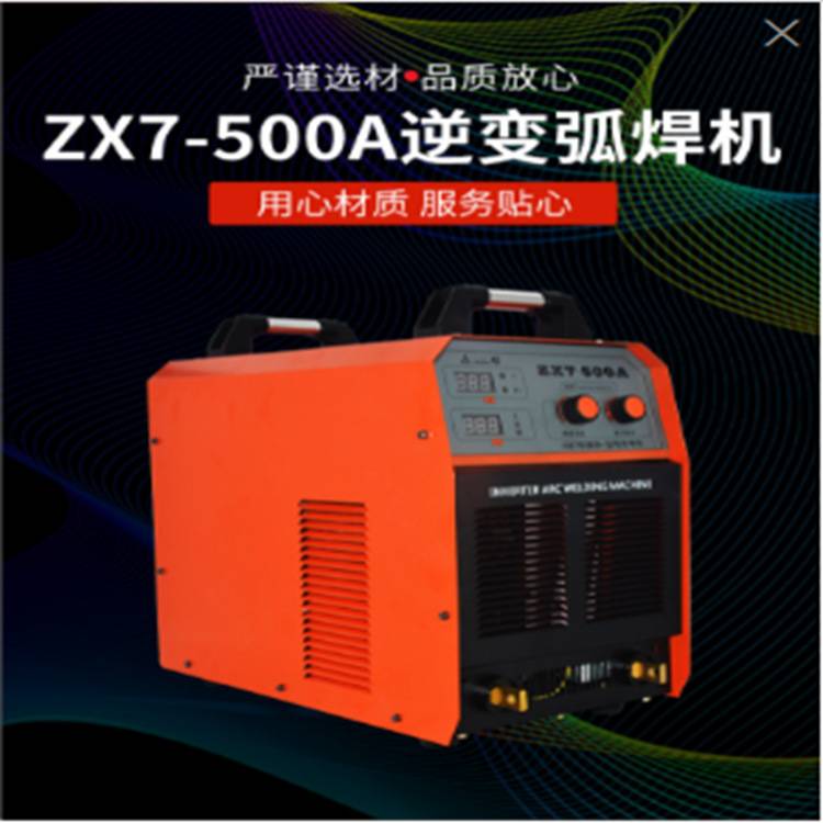 便携式ZX7-500 380V工业级双模块IGBT大功率逆变直流电焊机