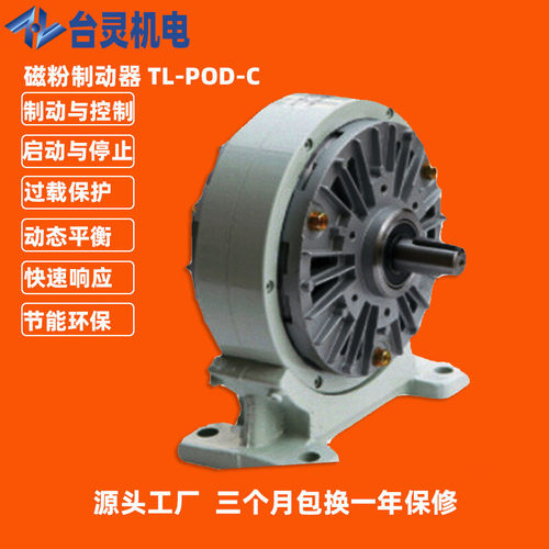 分切机传动配件双轴磁粉离合器刹车制动器220V电机单向离合器包邮