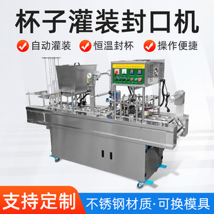 小罐茶养生茶杯子灌装 机热封 封口机铝杯金属杯片膜四宝茶花茶包装