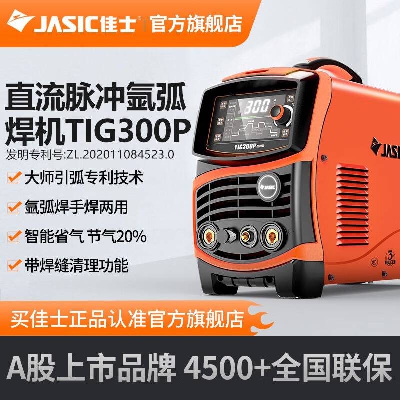 佳士氩弧焊机工业级直流脉冲tig300p手工焊两用380v大功率不锈钢