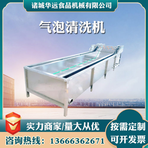 气泡清洗机 高压喷淋式玉米小龙虾清洗机 全自动果蔬清洗设备