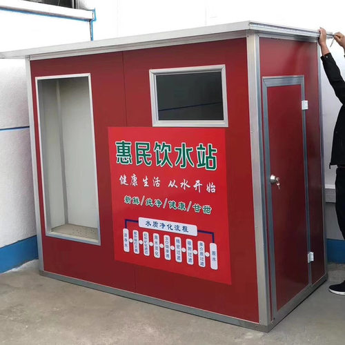 社区直饮 售水机售水小屋小房子水处理设备新农村纯净水健康水站