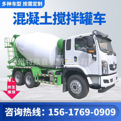自上料商砼搅拌车运输一体小型水泥自拌罐车3立方混凝土搅拌车