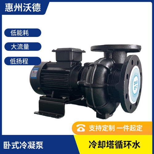 不锈钢闭式冷却塔水泵喷淋循环泵YLGZ250-10卧式大流量低扬程泵