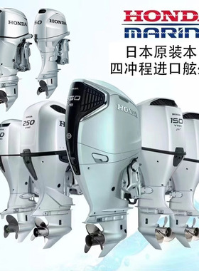 原装日本HONDA发动机船用四冲程本田船外机BF50DK2-LRTD舷外机4S