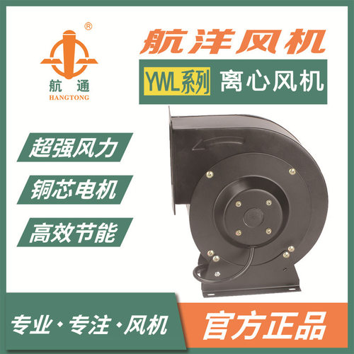 航通牌外转子离心风机YWL4D-300T 大风量 排油烟厂房矿企新风系统