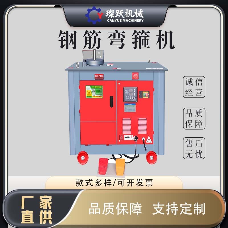 数控型钢筋弯箍机GF45款工地圆钢螺纹钢筋弯筋机全自动钢筋弯箍机,五金/工具,弯箍机,淘宝优惠券,粉丝福利购,淘宝优惠卷