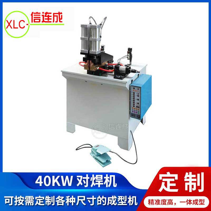 厂家直供 25kw气动碰焊机 铁片钢条对焊机 可制作自动钢管点焊机