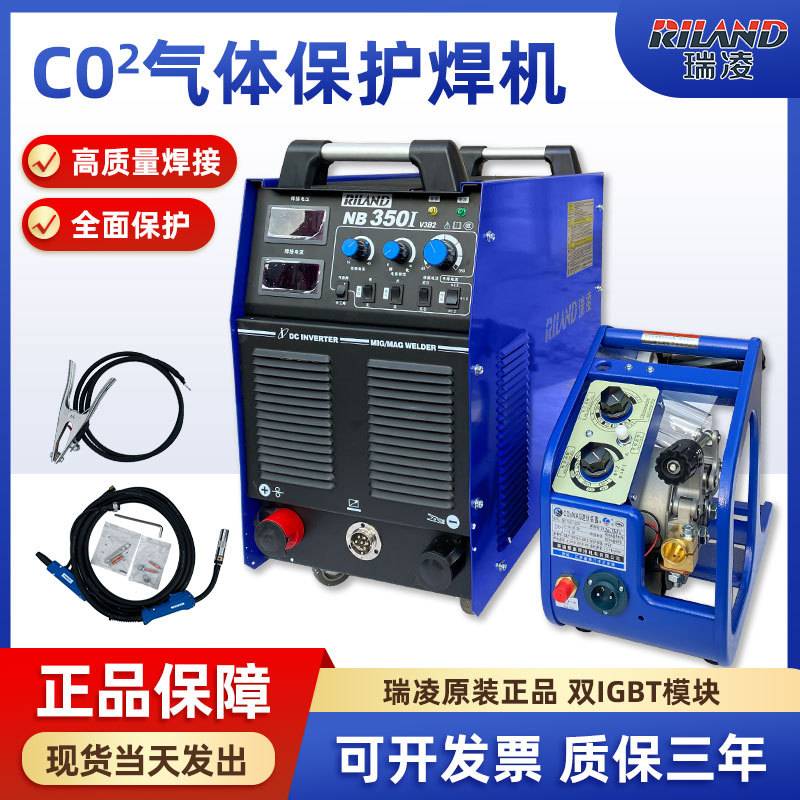 工业款带手工焊二氧化碳气体保护焊机瑞凌气保焊机NB-350I/500I