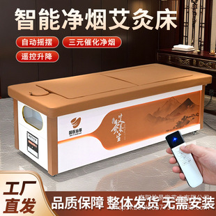智能明火艾灸床无烟美容院专用全身艾灸理疗床自动点火升降熏蒸床