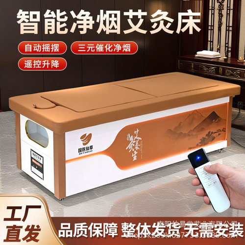 智能明火艾灸床无烟美容院专用全身艾灸理疗床自动点火升降熏蒸床