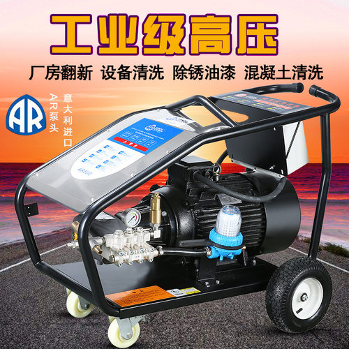 商用大功率洗车机220v380v洗车店超高压清洗机工业级除锈喷砂除漆