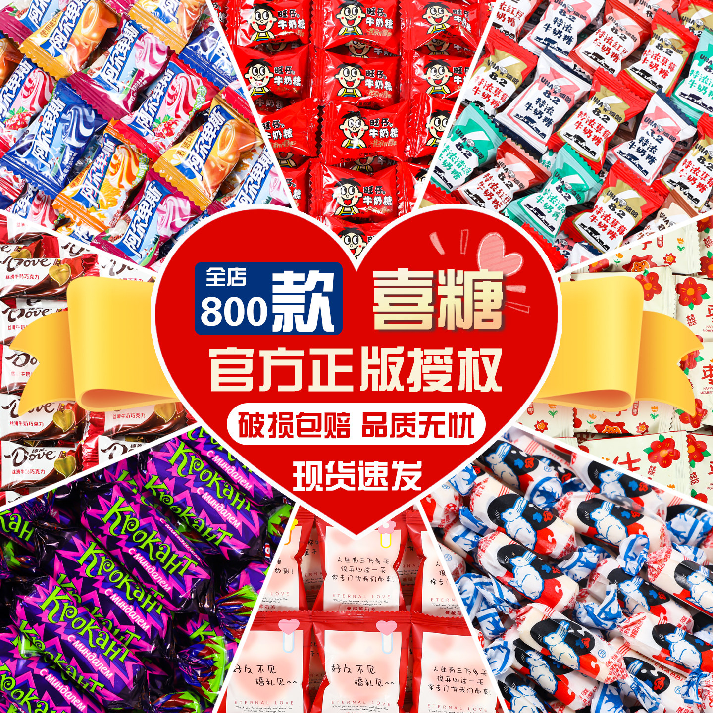 综合款式喜糖大白兔彩虹日记正版授权混合装结婚礼伴手礼现货速发