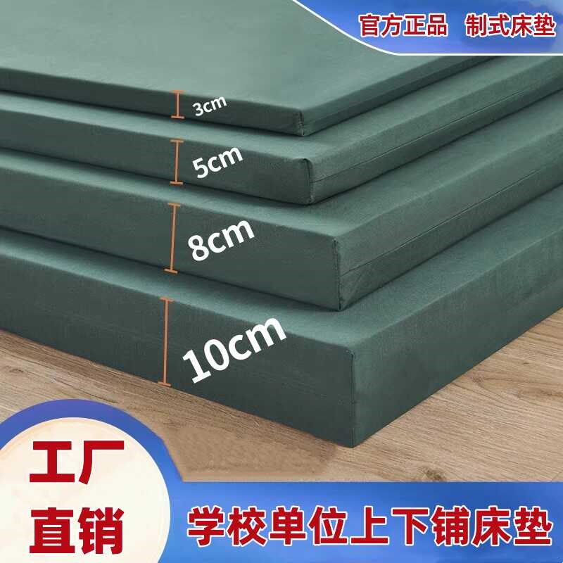 军绿色内务制式海训床垫员工宿舍单校上下铺软硬单人军绵垫褥