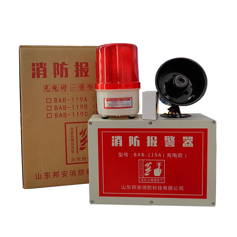 工业声器报警光工厂车间高分贝警报防消器火灾声光一体报警器