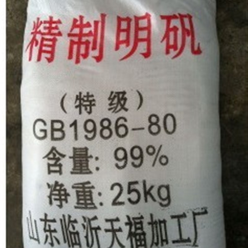 粉状明矾25kg/包 工业用明矾粉 澄清剂 净水水质 污水处理材料