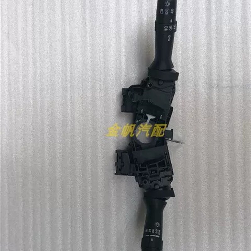 力帆320 迈威 轩朗 组合开关灯光开雨刮大灯开关转向开关汽车配件