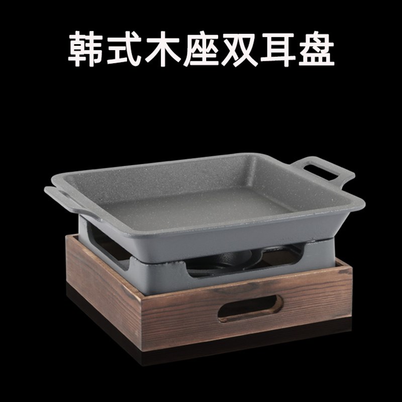 韩式家用木座不粘烤鱼炉长方形木炭酒精海鲜大咖盘餐厅商用烤鱼盘