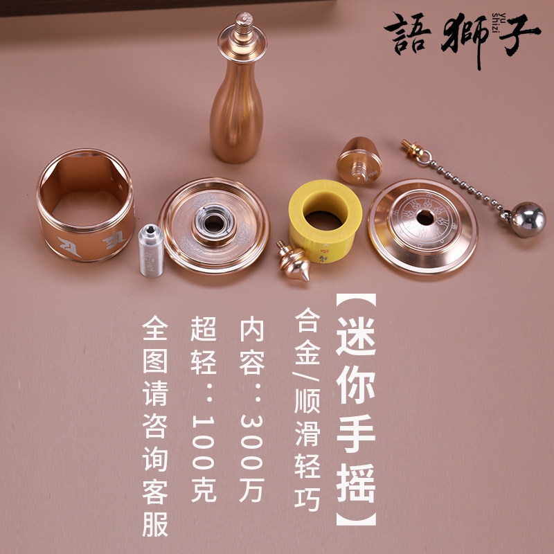 语狮子缩微底片超轻迷你小手摇合金手持转轮家居饰品桌面摆件
