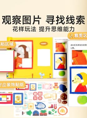 儿童创意剪纸绘本书手工幼儿园diy剪贴画套装3-6岁宝宝玩具