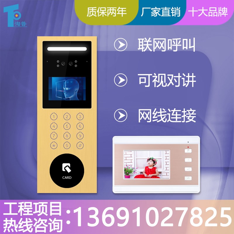 监普高铃人脸识别门清门禁智能可视楼宇对讲套装监视淘控系统
