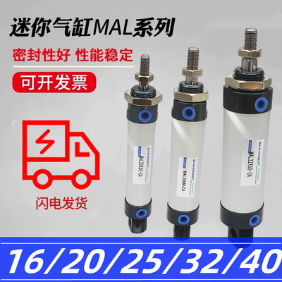 MAL25X5X10X20X30X40X60X70X90X80*160X120-S-CA小型气动迷你气缸