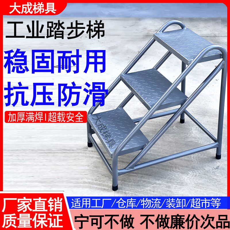 工业踏步台阶梯仓库移动登高梯登高车超市理货梯两三步梯家用梯子