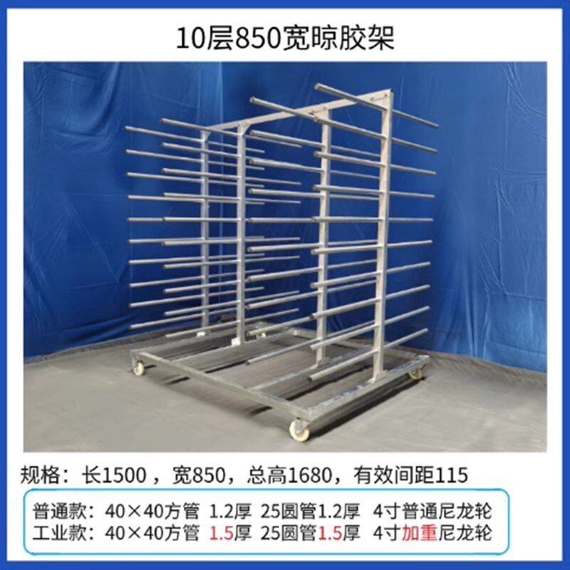 喷板晾胶架多层板烤塑架子吸漆胶架放料可移动加厚门漆推车轻便
