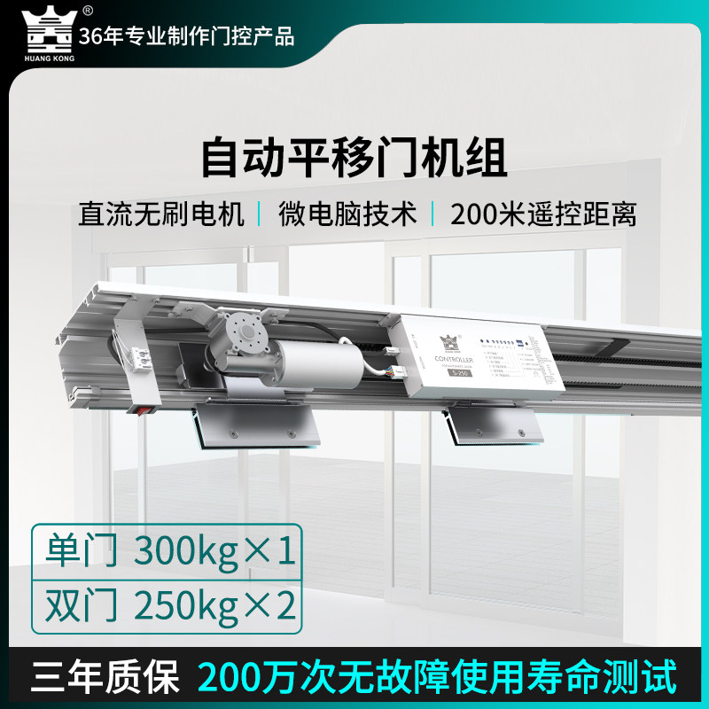 感应门S-250自动门机组平移门电动玻璃门轨道自动移门禁系统重型
