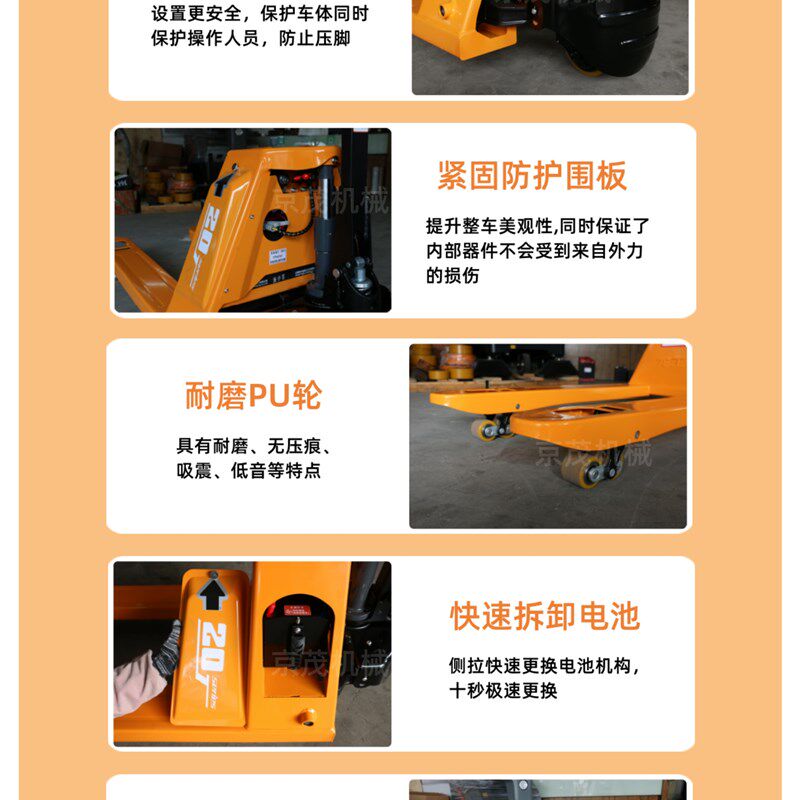 龙工叉车2液电动搬运车吨压自动升降电酸铅池托盘地牛拖车铲车