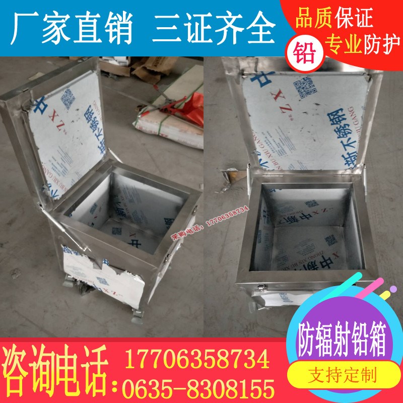 密封铅罐 储存源铅罐铅放射源铅辐 铅箱 铅桶 防罐射 盒